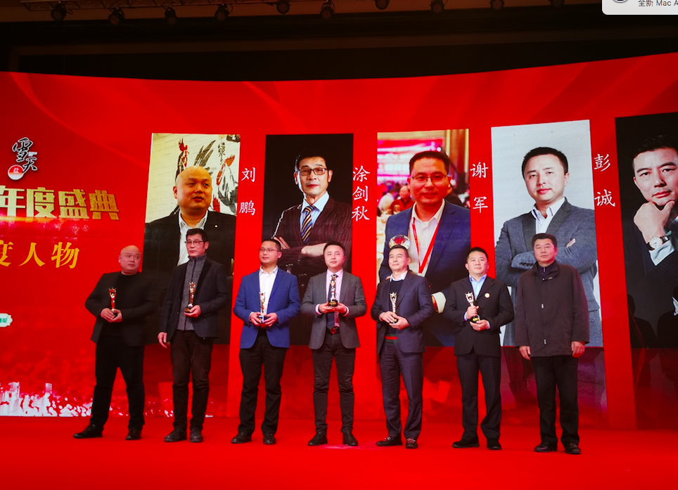 2018年度湘菜十大人物現場 